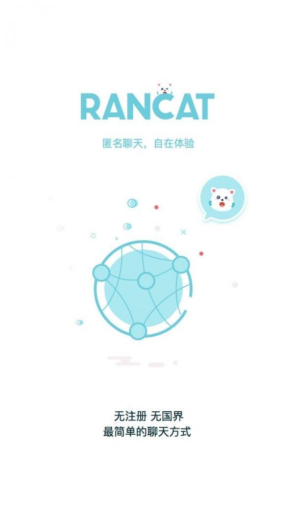RanCat随喵app官方最新版下载图片2