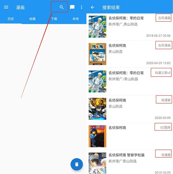 cimoc漫画安卓版app官方版图片4