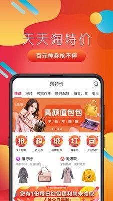 语基购物app手机版下载图片2