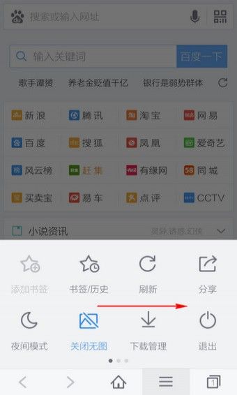 手机百度浏览器官方最新版本下载安装图片3