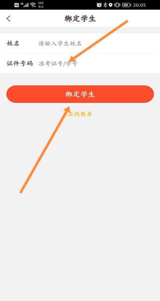 八年级学生成绩查询app官方软件（好分数）图片5