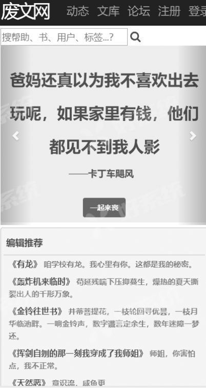 sosadfun.net废文网app最新版图片4