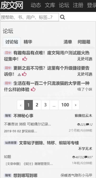 sosadfun.net废文网app最新版图片2