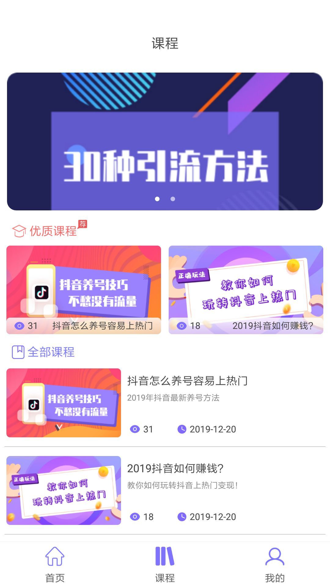 带货联盟app官方免费版下载图片3