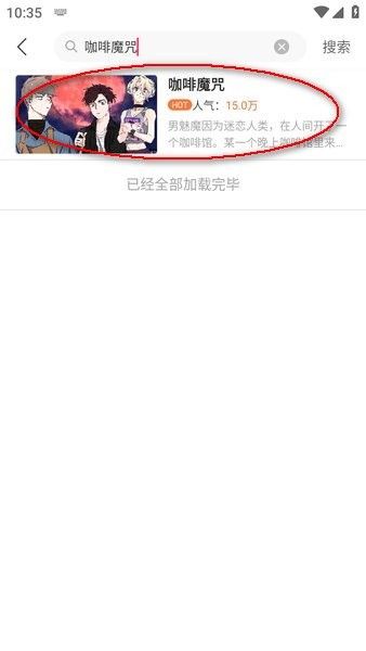 番木瓜漫画官方app安卓下载图片4
