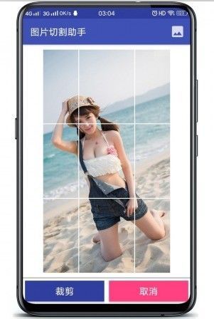图片切割助手app手机版下载图片1
