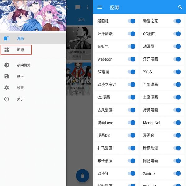 cimoc漫画安卓版app官方版图片3