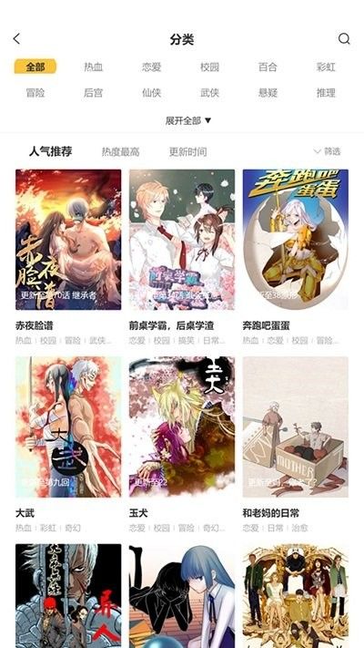 斑马次元漫免费版app下载图片2
