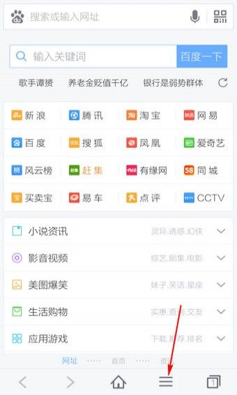 手机百度浏览器官方最新版本下载安装图片2