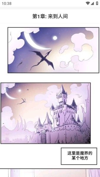 番木瓜漫画官方app安卓下载图片6