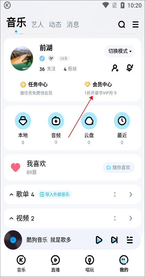 酷狗音乐下载安装官方最新版本app图片2