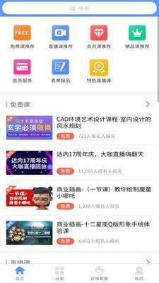 达内在线教育平台app官方版图片2
