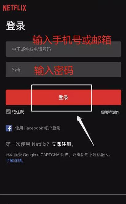 奈菲影视最新版本app安卓下载（netflix）图片2