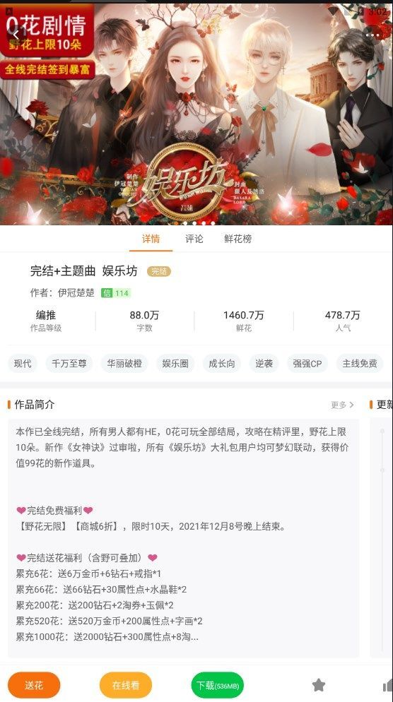 御宅屋御书屋自由小说新版官方下载图片2