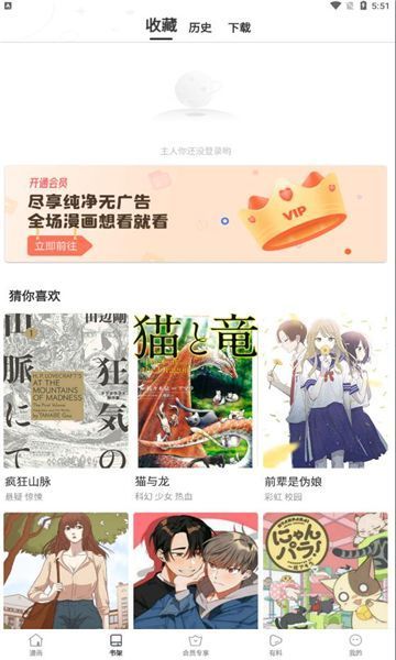 星神漫画软件手机版图片1