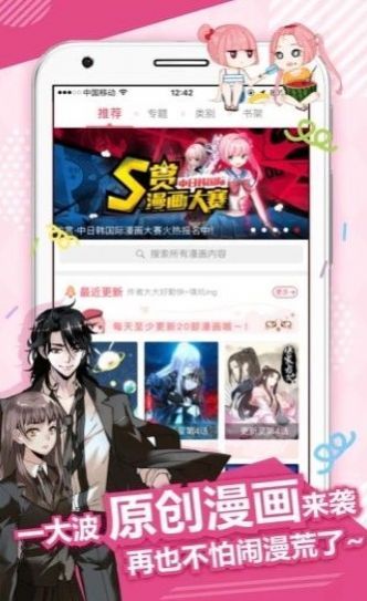 43321漫画手机安卓客户端图片1
