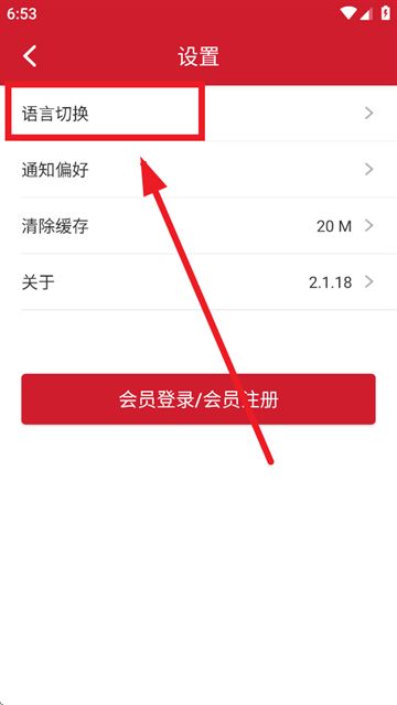 开市客网上商城app官方最新版下载图片4