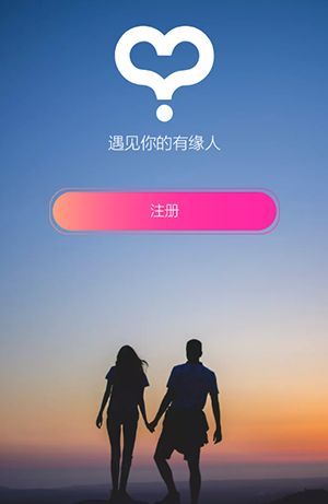 同城快约一夜交友软件app下载图片2
