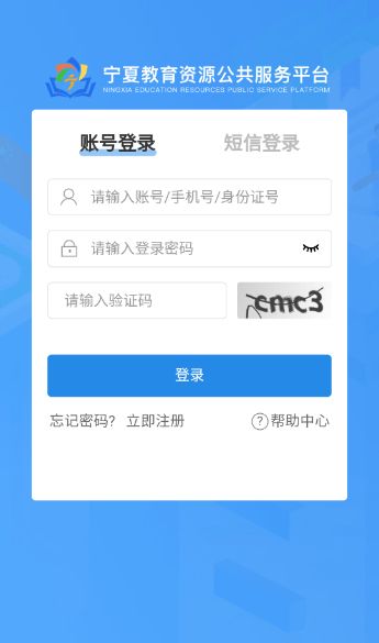 宁夏综评学生端app官方版图片2