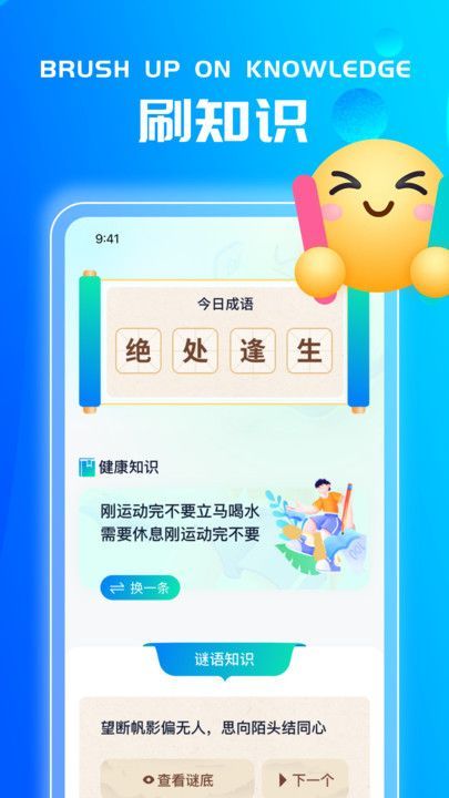 聚享刷刷app软件图片3