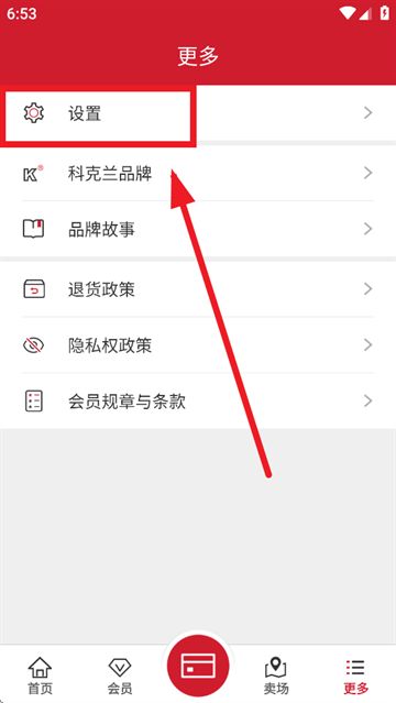 开市客网上商城app官方最新版下载图片2