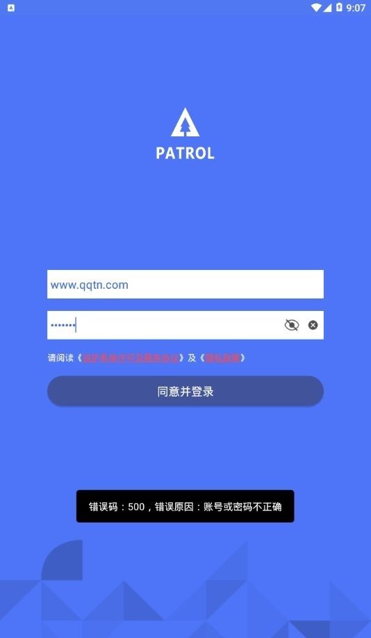 生态护林员app软件免费下载图片2