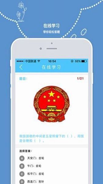 教育部全国青少年普法网app安卓版图片2