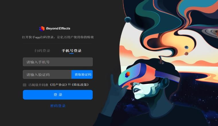 快手特效下载创作工具最新版app（Beyond Effects）图片2