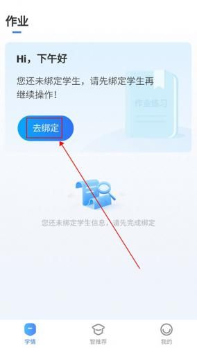 小七学伴app官方手机版图片3