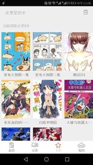 泡泡漫画官方最新版图片2