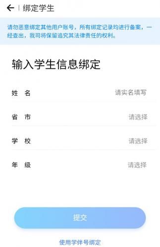 小七学伴app官方手机版图片5