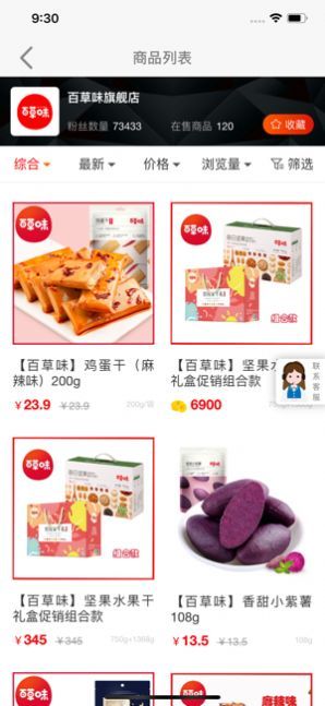 永倍达电子商城app官方下载图片2