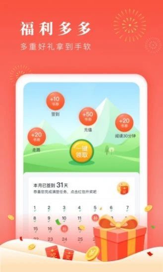 第一版本主书网藏书阁精品小说app软件图片2