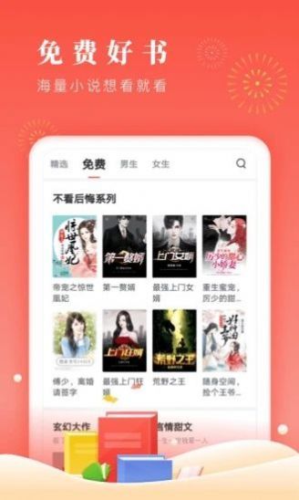 第一版本主书网藏书阁精品小说app软件图片1