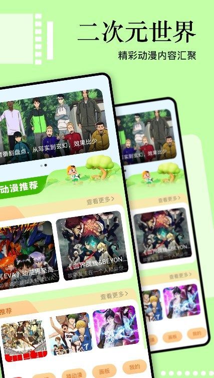 奇漫屋app下载正版最新版本图片2