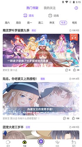 叭哒漫画下载app官方版（爱奇艺叭嗒）图片8