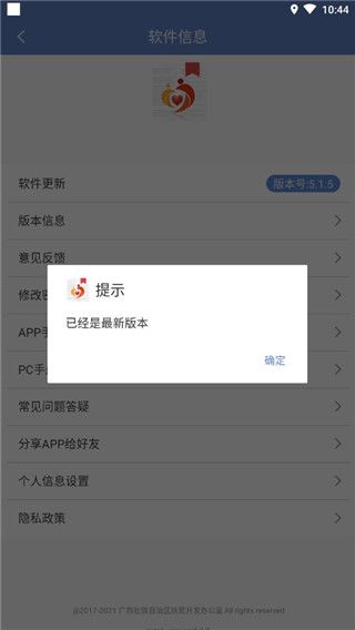 广西扶贫app官方最新版图片3