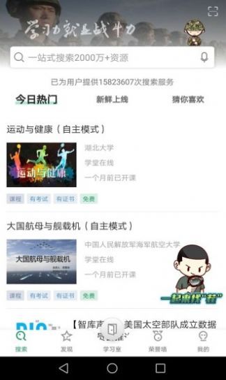 军职在线考试app软件图片2