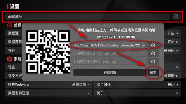小苹果影视盒子TV版ios下载图片6