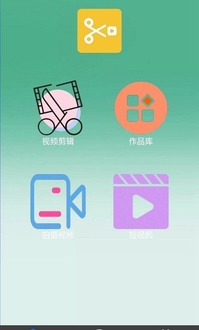 趣味剪辑app免费版图片2