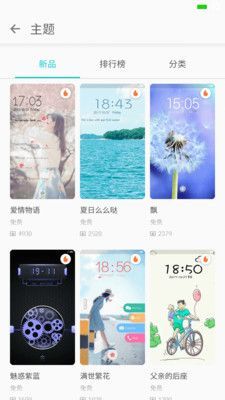 oppo主题商店2025新版免费（Theme Store）图片2