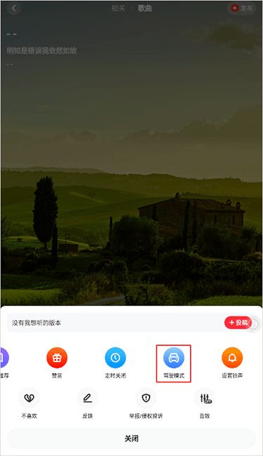 快音客户端下载安装官方版图片2