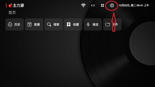 小苹果影视盒子TV版ios下载图片5