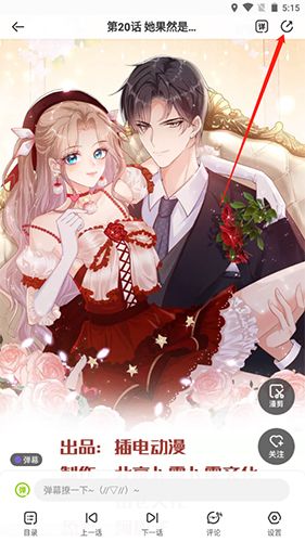 叭哒漫画下载app官方版（爱奇艺叭嗒）图片9