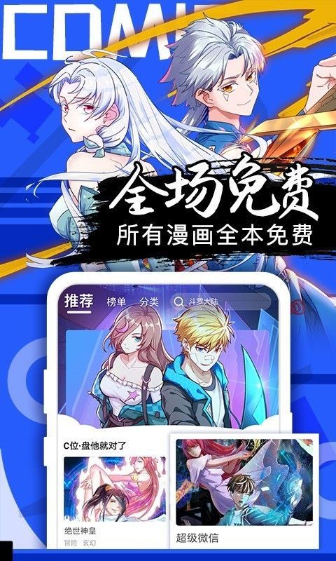 艾拉漫画app免费版下载图片2