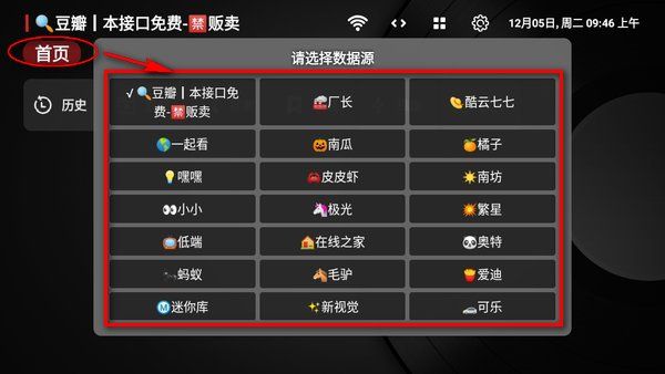 小苹果影视盒子TV版ios下载图片7