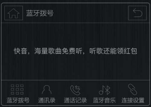 快音客户端下载安装官方版图片4