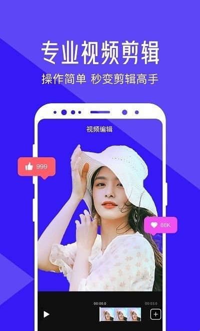 趣味剪辑app免费版图片1