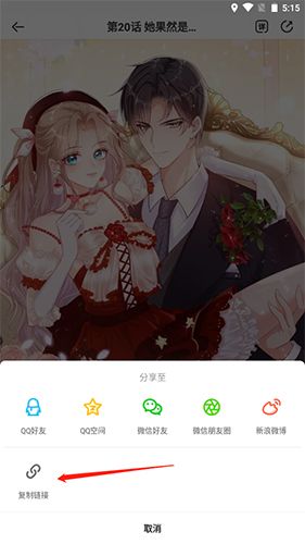 叭哒漫画下载app官方版（爱奇艺叭嗒）图片10