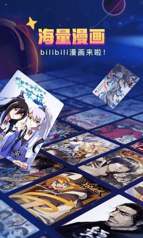 咪哩咪哩动漫官方app手机版图片2